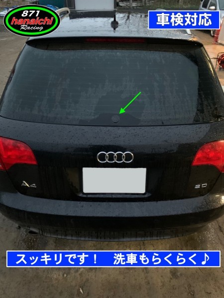 アウディ★Audi A1 A3 A4 A6 Q3 Q5 Q7など★リアワイパーレスキット★つやありブラック★簡単手順書つき♪の画像1