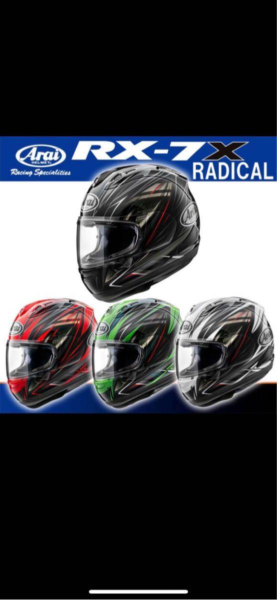 12月最新モデル ヘルメット バイク フルフェイス Arai アライ RX-7X RADICALL ラジカル ホワイトXL_画像5