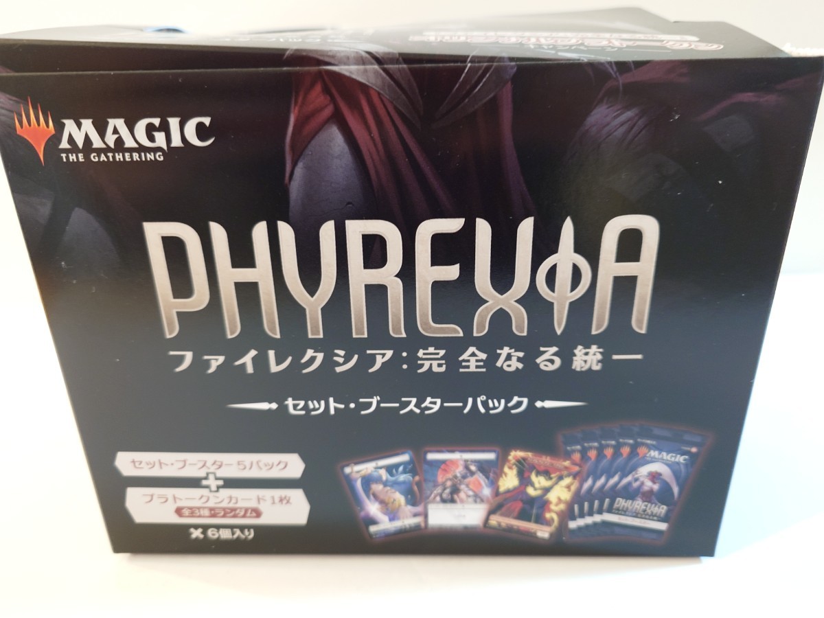 MTG ファイレクシア:完全なる統一　セットブースターBOX　コンビニ　未開封　　マジックザギャザリング　シェオルドレッド 6パック_画像3