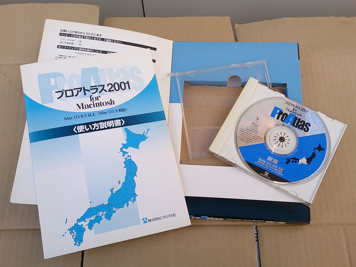 ★アルプス社★電子地図ソフト プロアトラス2001 東海 CD-ROM版 ProAtlas for Macintosh！_画像3