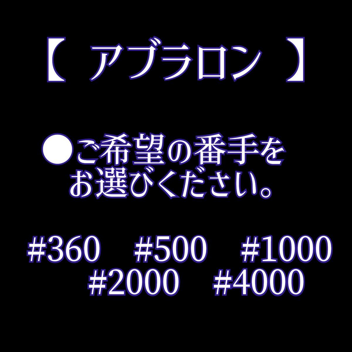 ■ 2L×1本 ■ ムースタイプ + アブラロン1枚セット ■ ボウリング ロイ・クリーナー AM1-01 ■_画像3