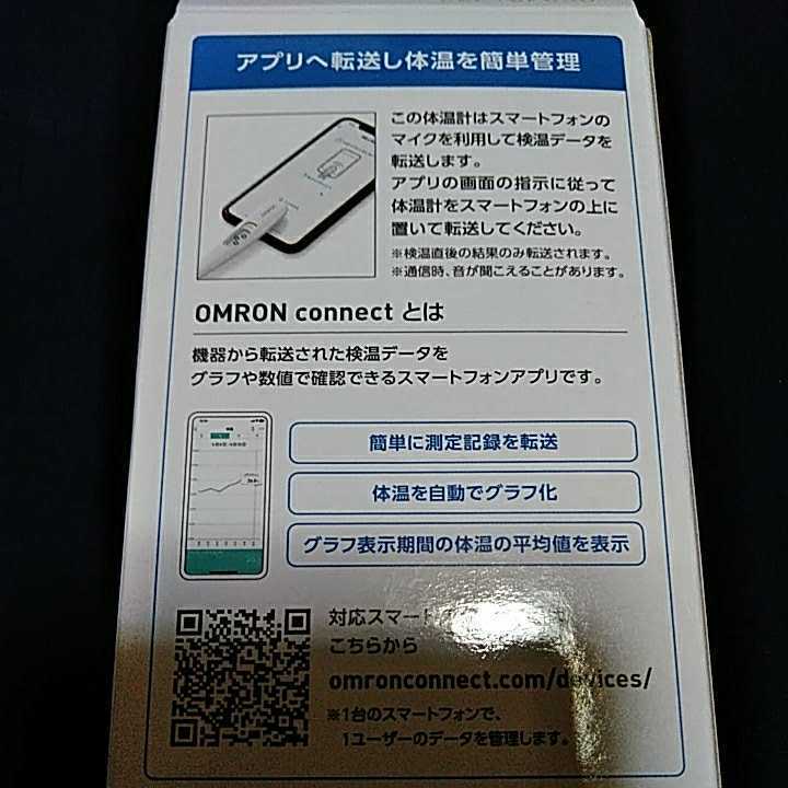 送料無料　OMRON オムロン電子体温計 けんおんくん MC-6800B わき専用 体温計 15秒_画像3