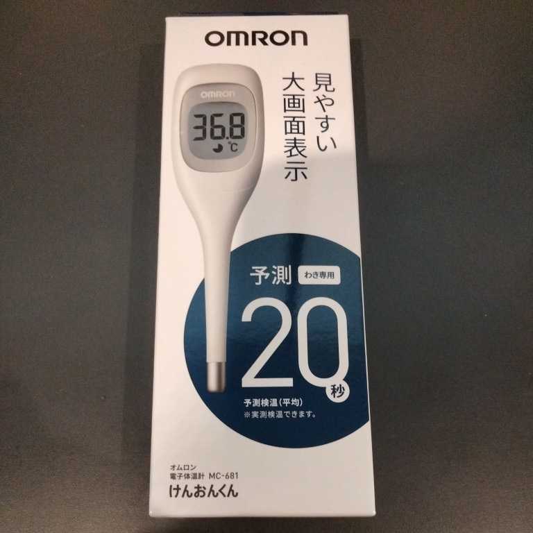 送料無料　OMRON　オムロン　けんおんくん　MC-681　体温計_画像1