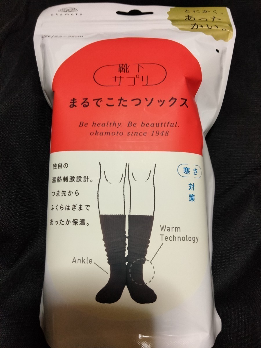 送料無料　まるでこたつソックス　靴下 サプリ 　グレー色・黒色の２足セット　靴下　あったかい　オカモト　こたつソックス_画像2