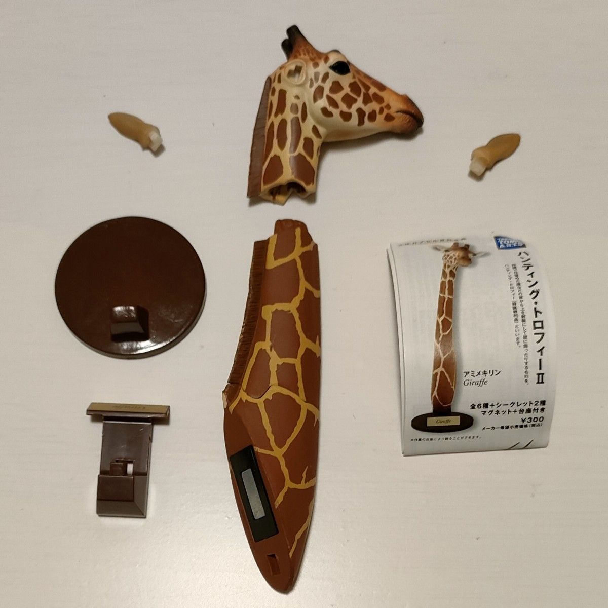 立体カプセル百科事典ハンティングトロフィーⅡ アミメキリン 立体カプセル百科事典ハンティングトロフィーⅡ アミメキリン