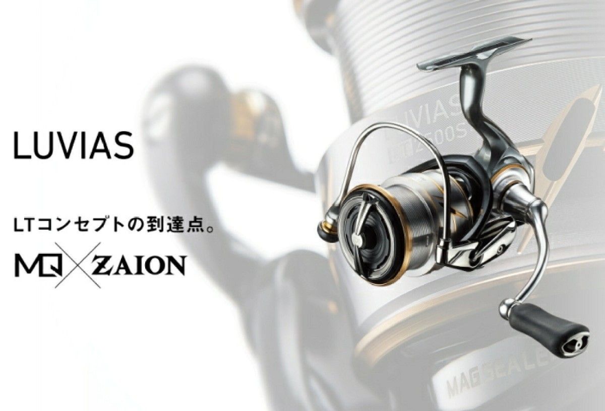 【新品未使用】ダイワ ルビアス FC LT2500S