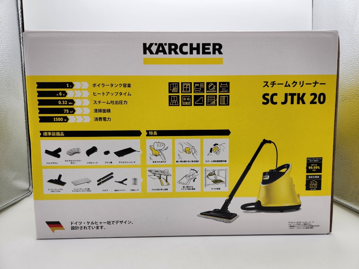未使用品 KARCHER ケルヒャー SC JTK 20 家庭用 スチームクリーナー + おまけ アクセサリーセット（マイクロファイバー・ブラシ）_画像3