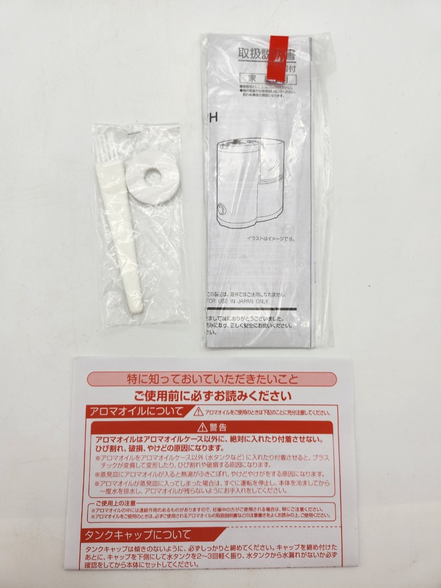 動作品 山善 YAMAZEN ヤマゼン PPKS-A085-WH スチーム式 加湿器ホワイト white 白 アロマ対応 STEAM HUMIDIFIER コンパクトサイズ_画像10