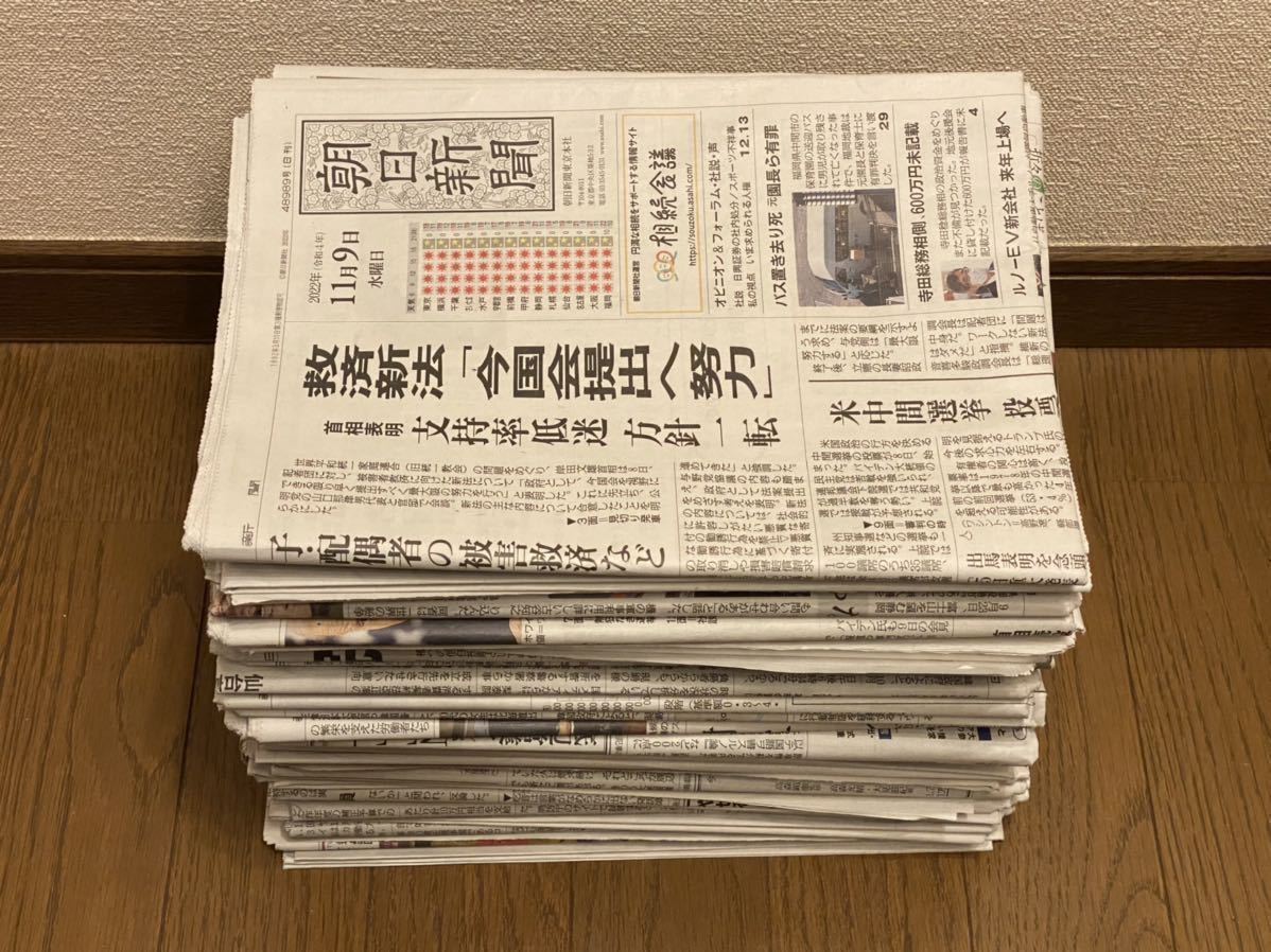 ■新聞紙 古新聞 約5kg（30日分）■_画像2