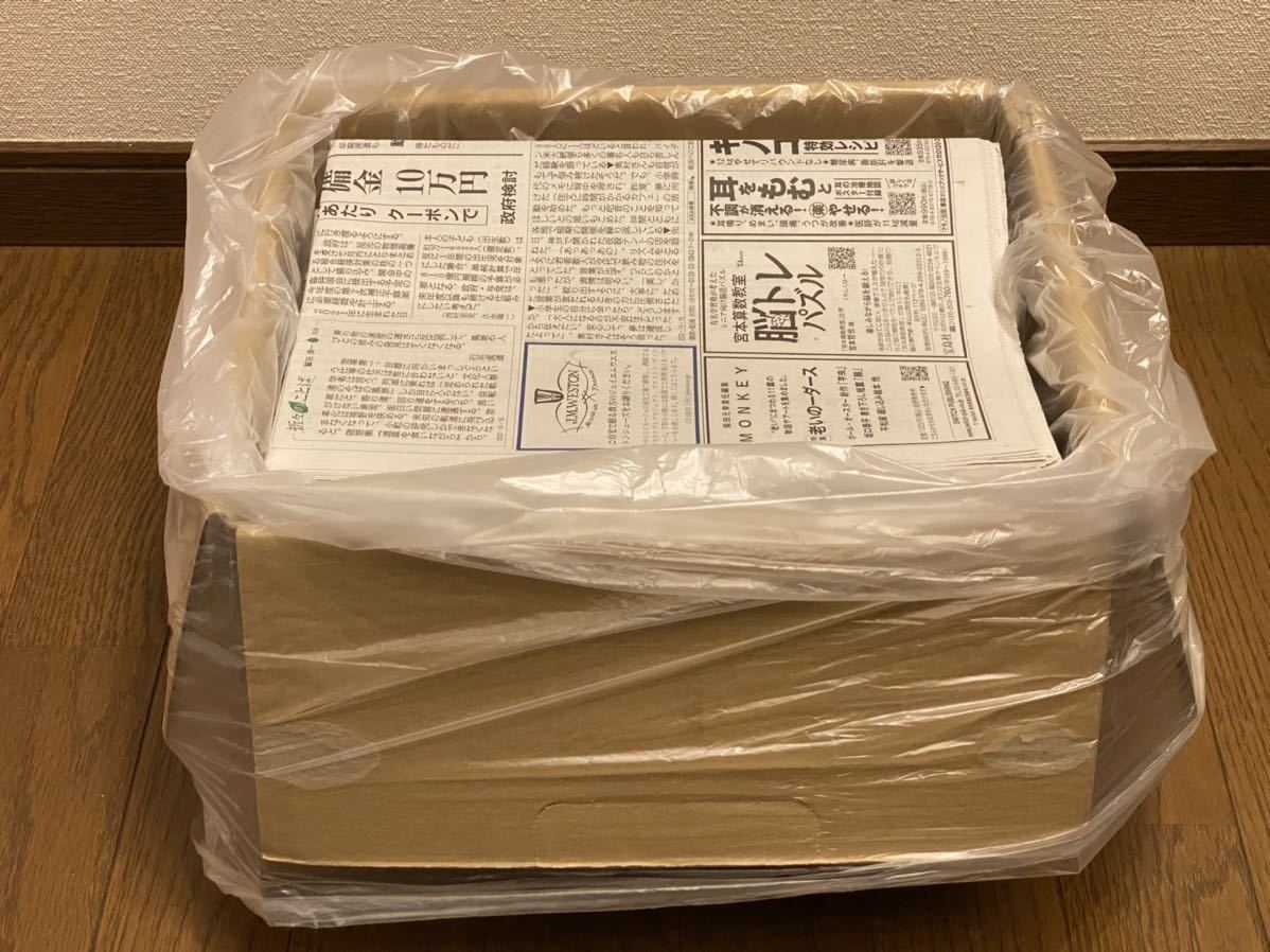 ■新聞紙 古新聞 約5kg（30日分）■_画像3