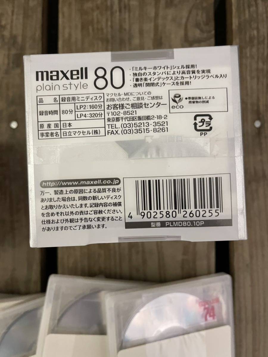 未使用　MD26枚セット　maxell マクセル　録音用ミニディスク_画像3