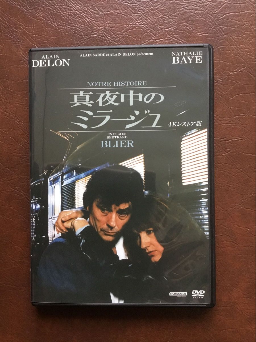 真夜中のミラージュ★DVD★アランドロン★ナタリーバイ