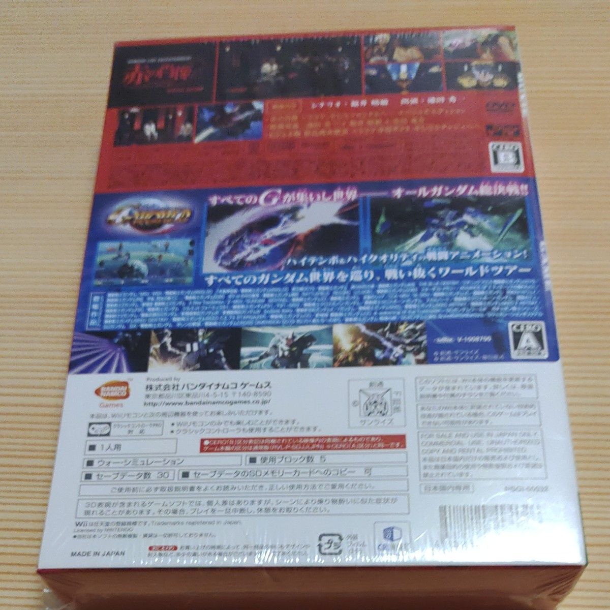 【Wii】 SDガンダム ジージェネレーション ワールド [コレクターズパック］