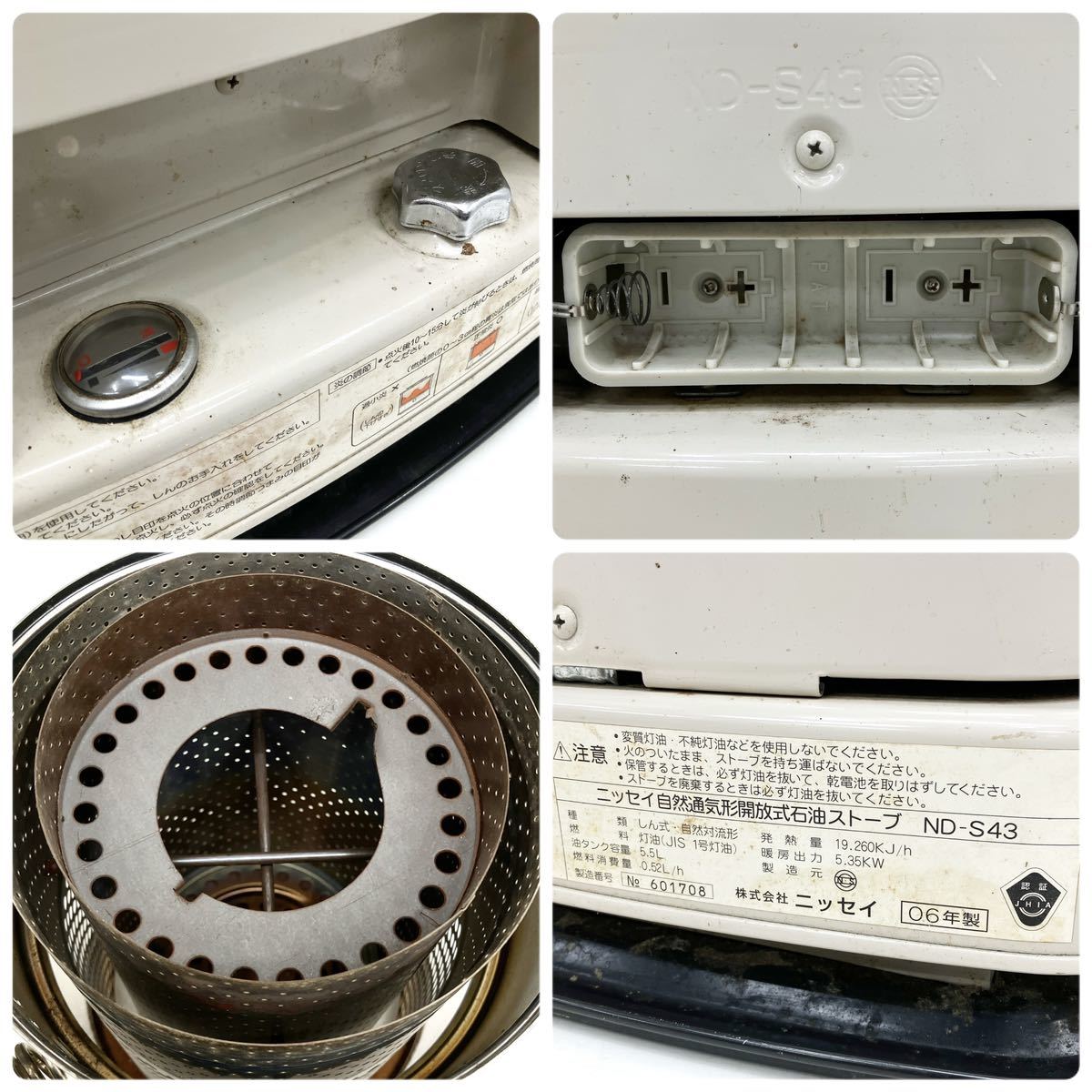 NISSEI ニッセイ 自然通気型開放式石油ストーブ ND-S43 06年製 NISSEI ニッセイ 自然通気型開放式石油ストーブ ND-S43 06年製