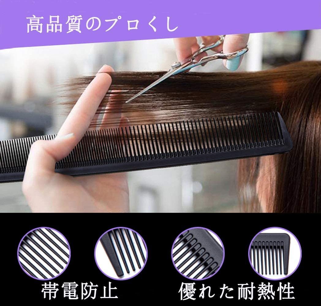 【新品】 カットコーム 櫛 おやれな ヘアくし 美容師用 ヘアケア 静電気防止 プロ用カットコーム ウェット ドライ兼用 Z110_画像8