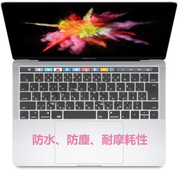 【新品】超極薄 0.25mm MacBook Pro 13 15 A2159 / A1989 / A1706 / A1707 日本語JIS配列 キーボードカバー 丸洗い可能 防水 E363の画像2