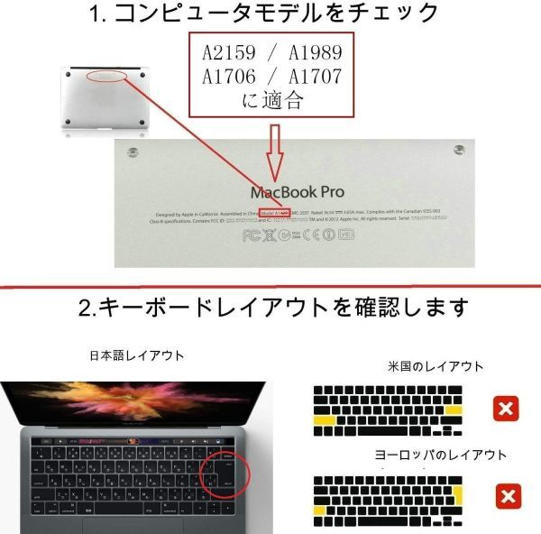 【新品】超極薄 0.25mm MacBook Pro 13 15 A2159 / A1989 / A1706 / A1707 日本語JIS配列 キーボードカバー 丸洗い可能 防水 E363の画像4