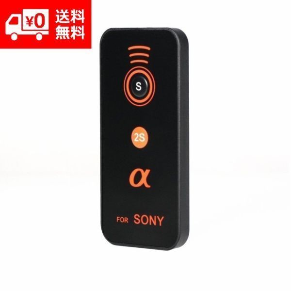 【新品】SONY ソニー α用 赤外線 リモコン RC-5 互換品 E028_画像1