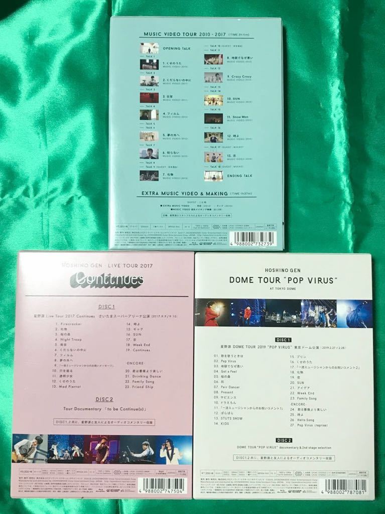 【3個セット】中古　Blu-ray　星野源 / Music Video Tour 2010-2017　+　Continues +　POP VIRUS ★恋 SUN 時よ_画像2