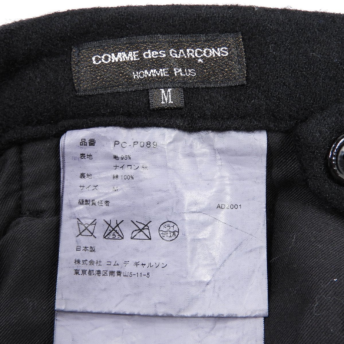 COMME des GARCONS HOMME PLUS コムデギャルソン オム プリュス 縮絨 ウールパンツ 裾チェック size M #12812 モード きれいめ_画像3