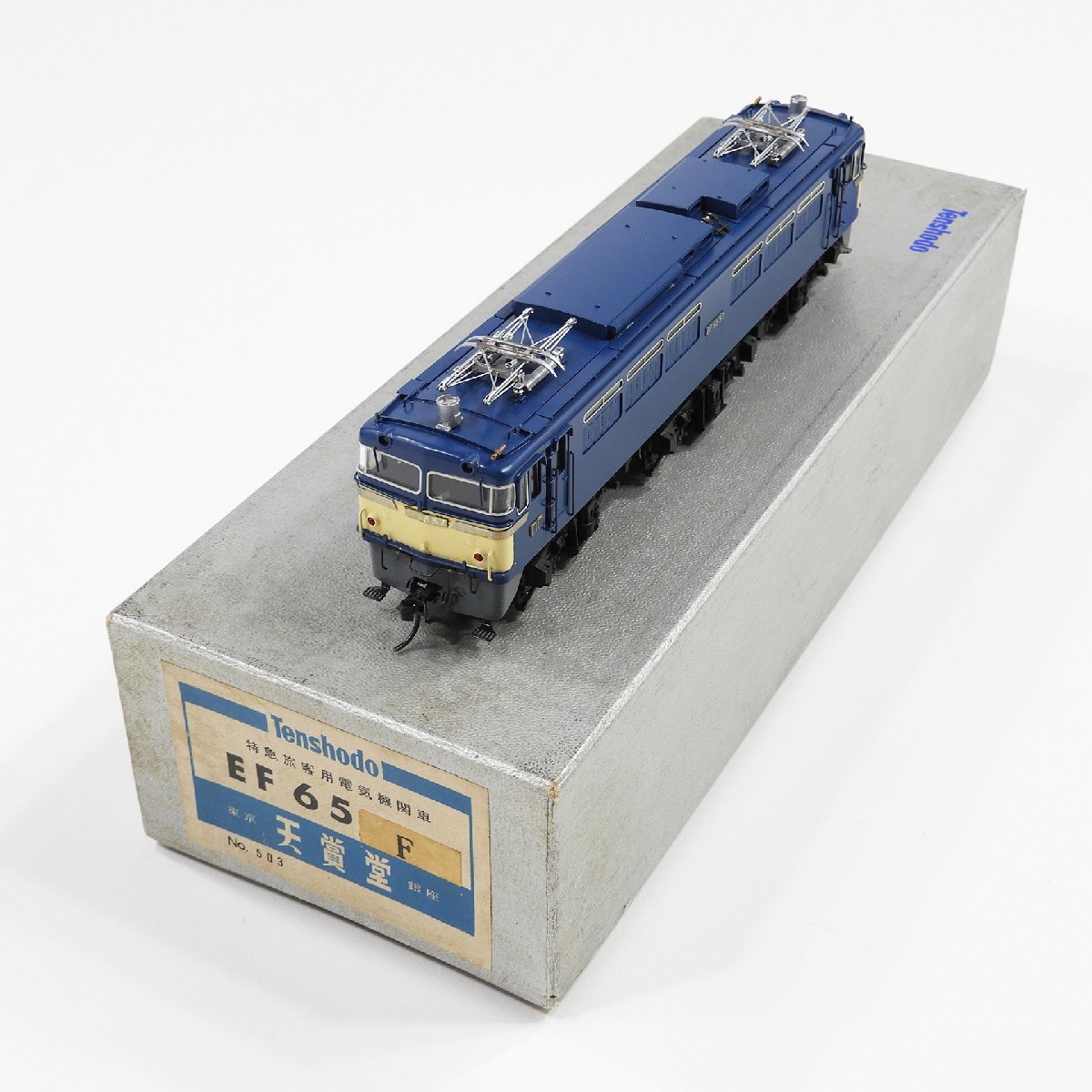EF65 天賞堂完成品 #12052 鉄道模型 趣味 コレクション ホビー_画像1