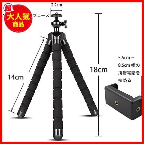 スマホ三脚 超小型 一眼レフ くねくね三脚 自撮り フレキシブル 卓上三脚 小型軽量 ミニ三脚 携帯電話/デジカメ/ビデオ_画像2