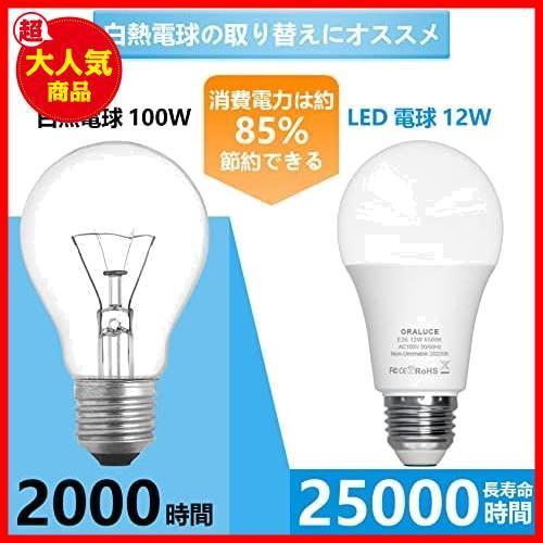 ★サイズ: 12W_昼光色★ LED電球 E26口金 12W 1200lm 100W形相当 高輝度 昼光色 6500K 広配光タイプ 高演色 省エネ 密閉形器具対応_画像3