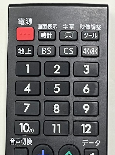 シャープ ４K / 8K 液晶TVリモコン　GB328SA　中古 正常動作品_画像2