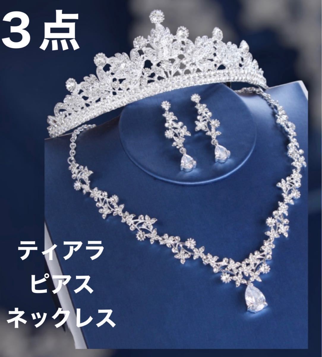 3 point set wedding wedding accessory necklace pi Asti ala Stone zirconia silver 