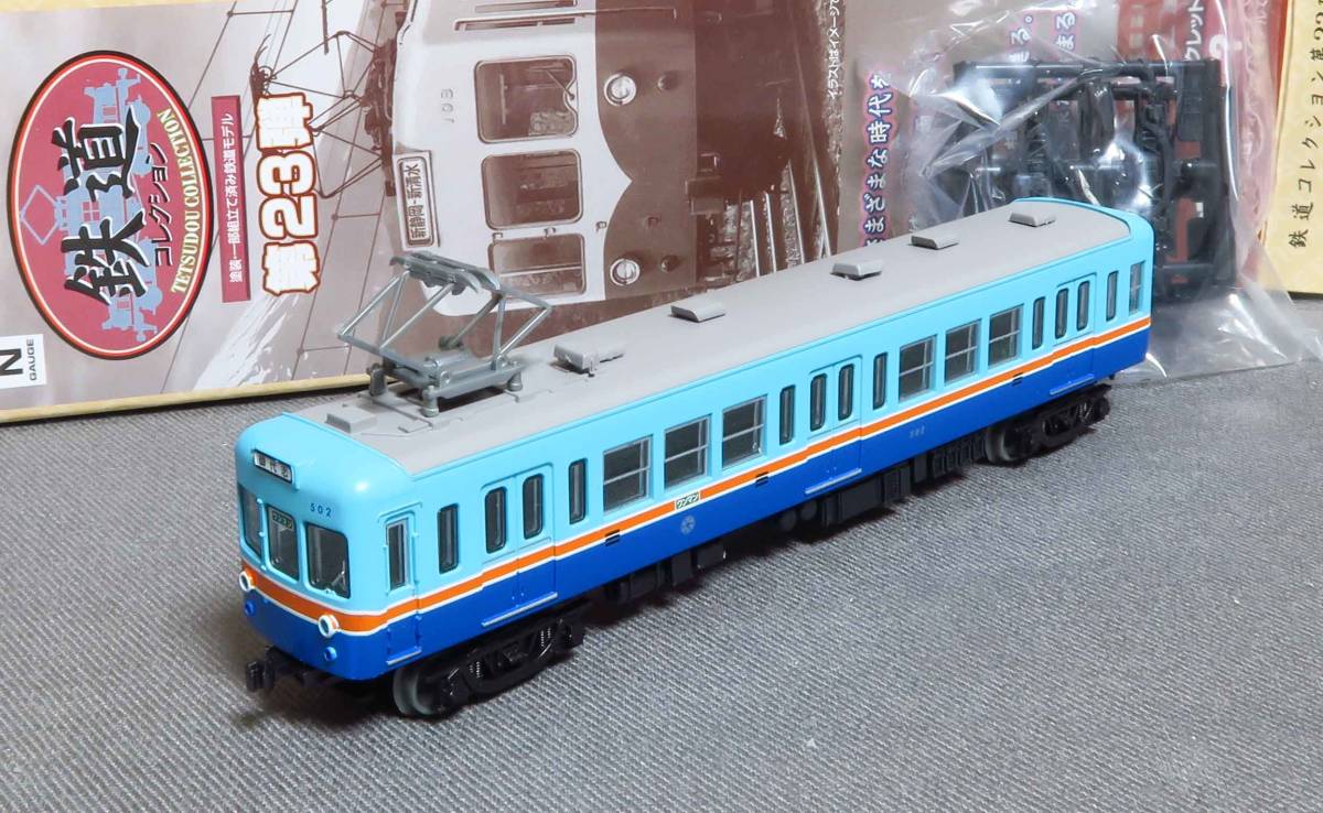 鉄道コレクション 第23弾 熊本電気鉄道 クハ502_画像1