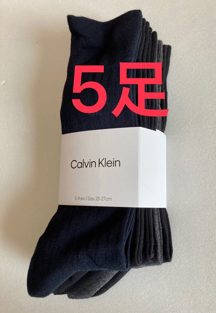 【送料無料】新品★Calvin Klein 5足組 カルバンクライン メンズ 靴下 ソックス 25～27cm ビジネスソックス5の画像1