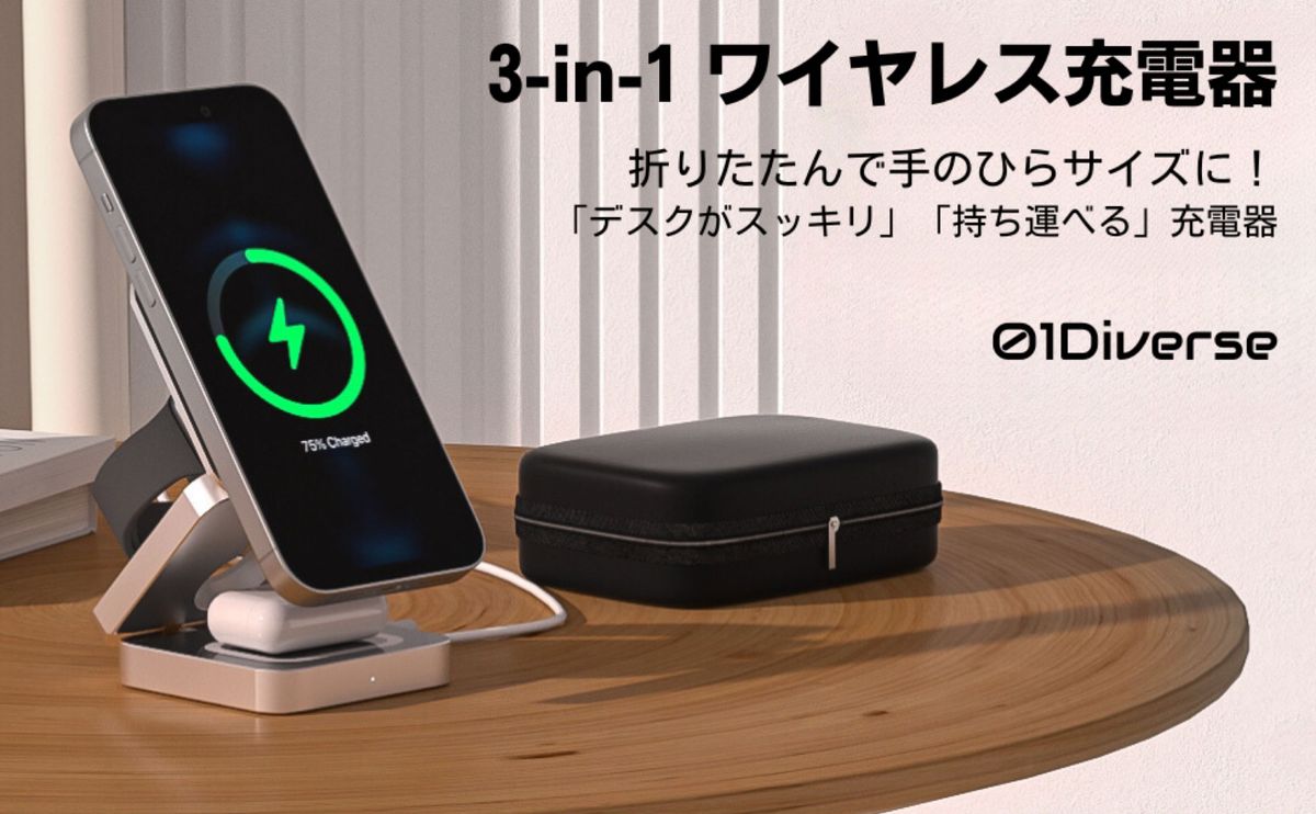 3in1 ワイヤレス充電器 折畳み スタンド マグネット式 磁気 コンパクト