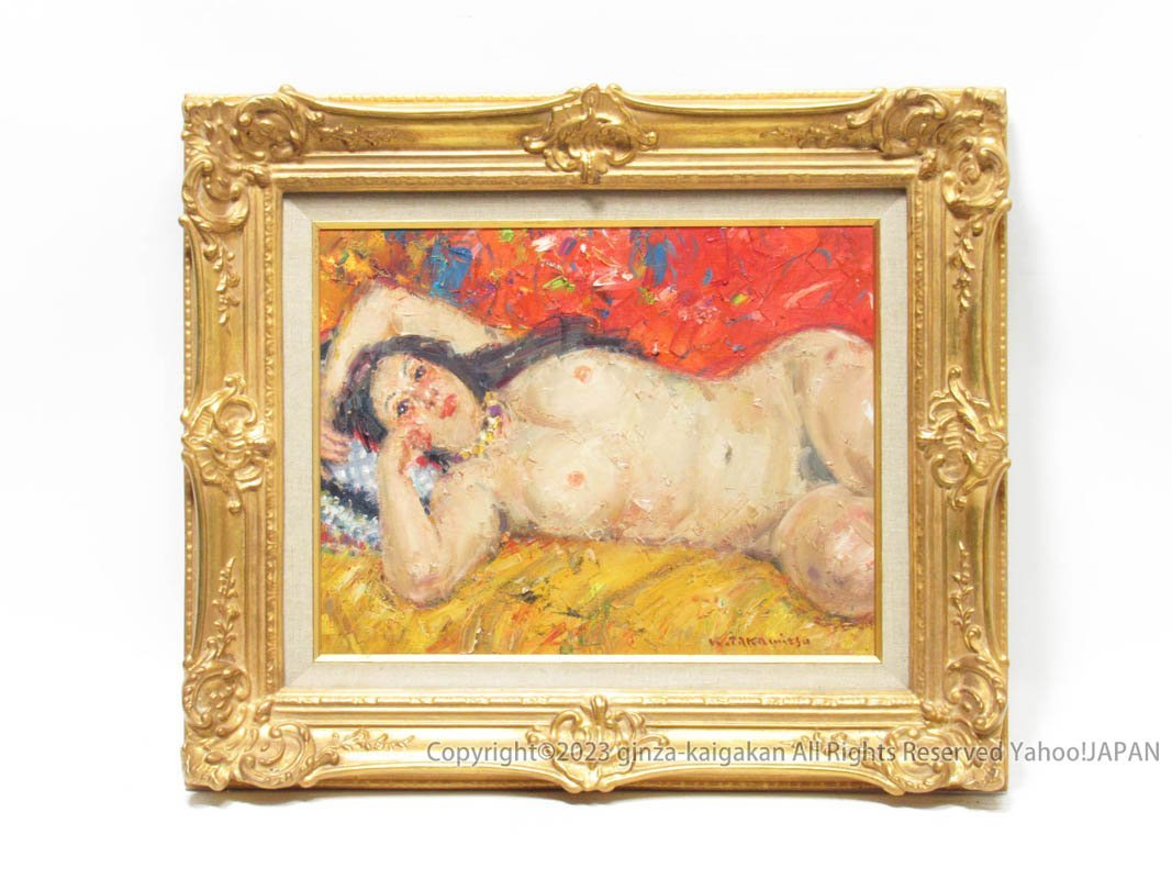 【GINZA絵画館】高光一也　油絵６号・横臥裸婦・女性像名人・文化功労者・１点もの　S33Q7P5L1K1M2B_画像2