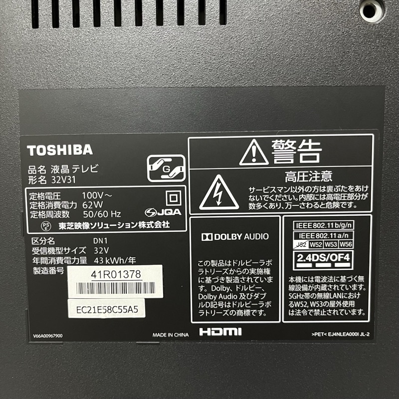 東芝REGZA 32V31 3チューナー搭載 32V型液晶テレビ 無線LAN_画像6