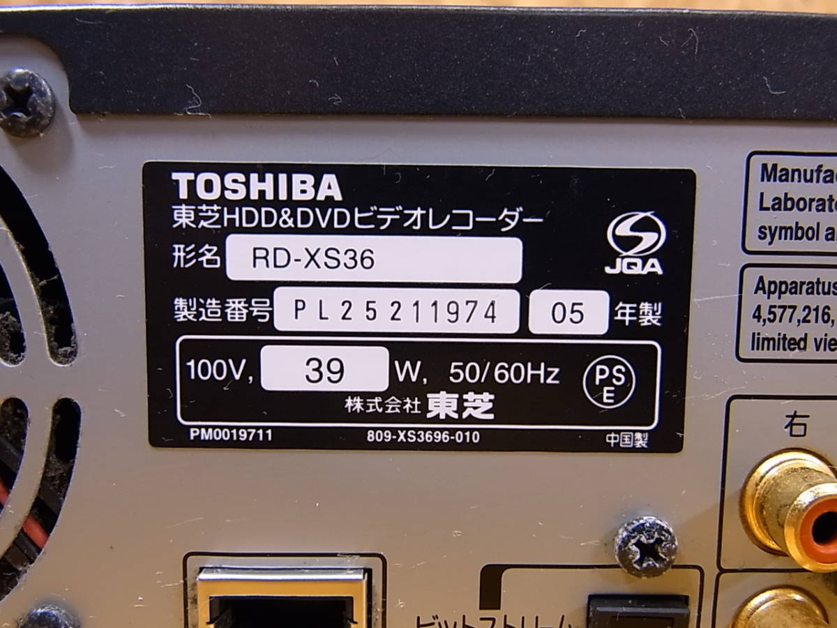 □Bb/941☆東芝 TOSHIBA☆DVD/HDDビデオレコーダーデッキ☆RD-XS36☆ジャンク_画像6