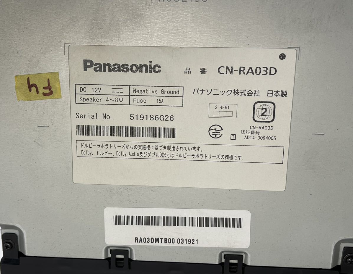美品 Panasonic パナソニックストラーダ CN-RA03d Strada 2DIN Bluetooth 2016年 地図 DVD 地デジフルセグ TV メモリーナビ(F4)_画像9
