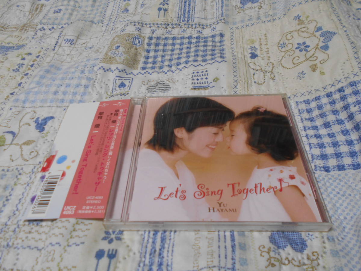 早見優　ＣＤ　Let's Sing Together!_画像1