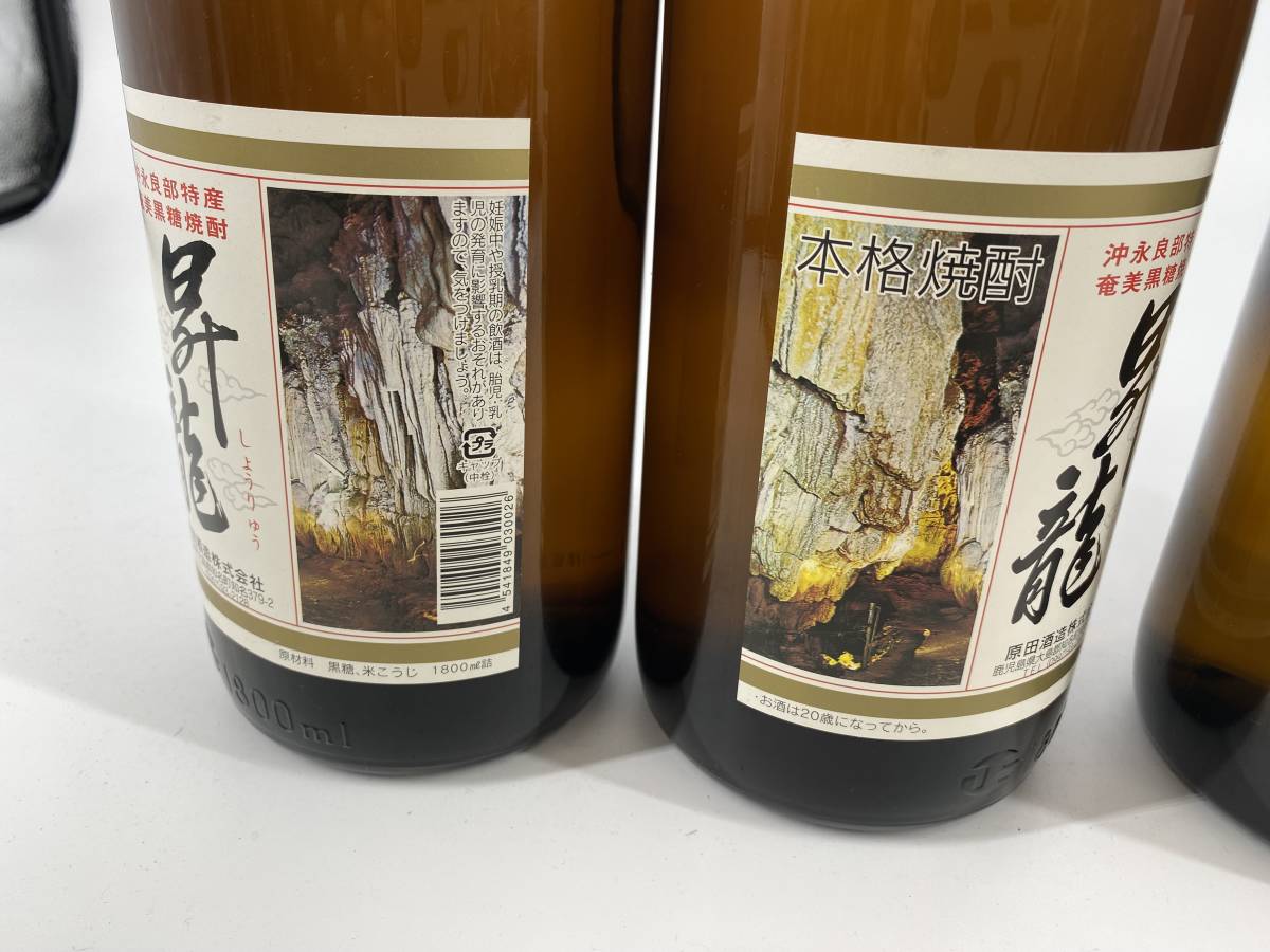 【A-91】黒糖焼酎（昇龍x2本、奄美x2本）1800ml 4本セット 同梱不可 A709361-364_画像6