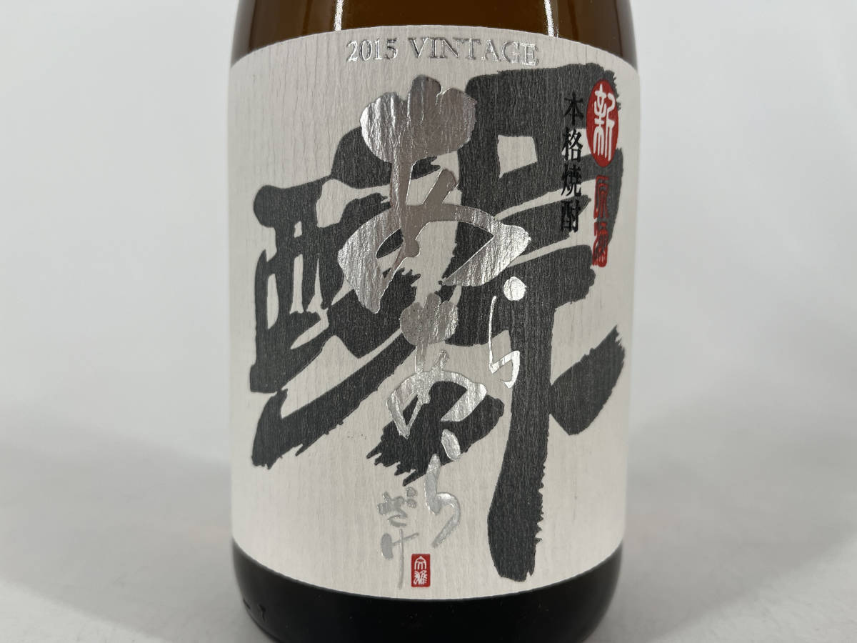 IS80 新原酒 本格焼酎 あらあらざけ 白ラベル 2015 VINTAGE 38度 720ml 12本セット IS121980【同梱不可】_画像3