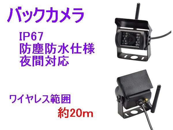 人気 送料無料 12V 24V バックカメラ 7インチ 日本液晶採用 ミラーモニター 暗視防水 バックカメラセット ワイヤレス バックモニター_画像4