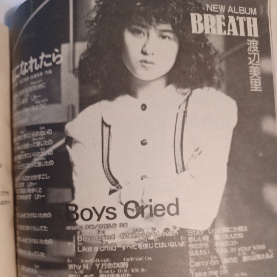 平凡 1987 9月号付録 HEIBONSONG 渡辺美里、菊池桃子、西村知美、高井麻巳子、中山美穂、中森明菜、石川秀美、渡辺美奈代、河合奈保子 の商品詳細 | Yahoo!オークション | One Map by FROM JAPAN 平凡 1987 9月号付録 HEIBONSONG 渡辺美里、菊池桃子、西村知美、高井麻巳子、中山美穂、中森明菜、石川秀美、渡辺美奈代、河合奈保子 の商品詳細 | Yahoo!オークション | One Map by FROM JAPAN