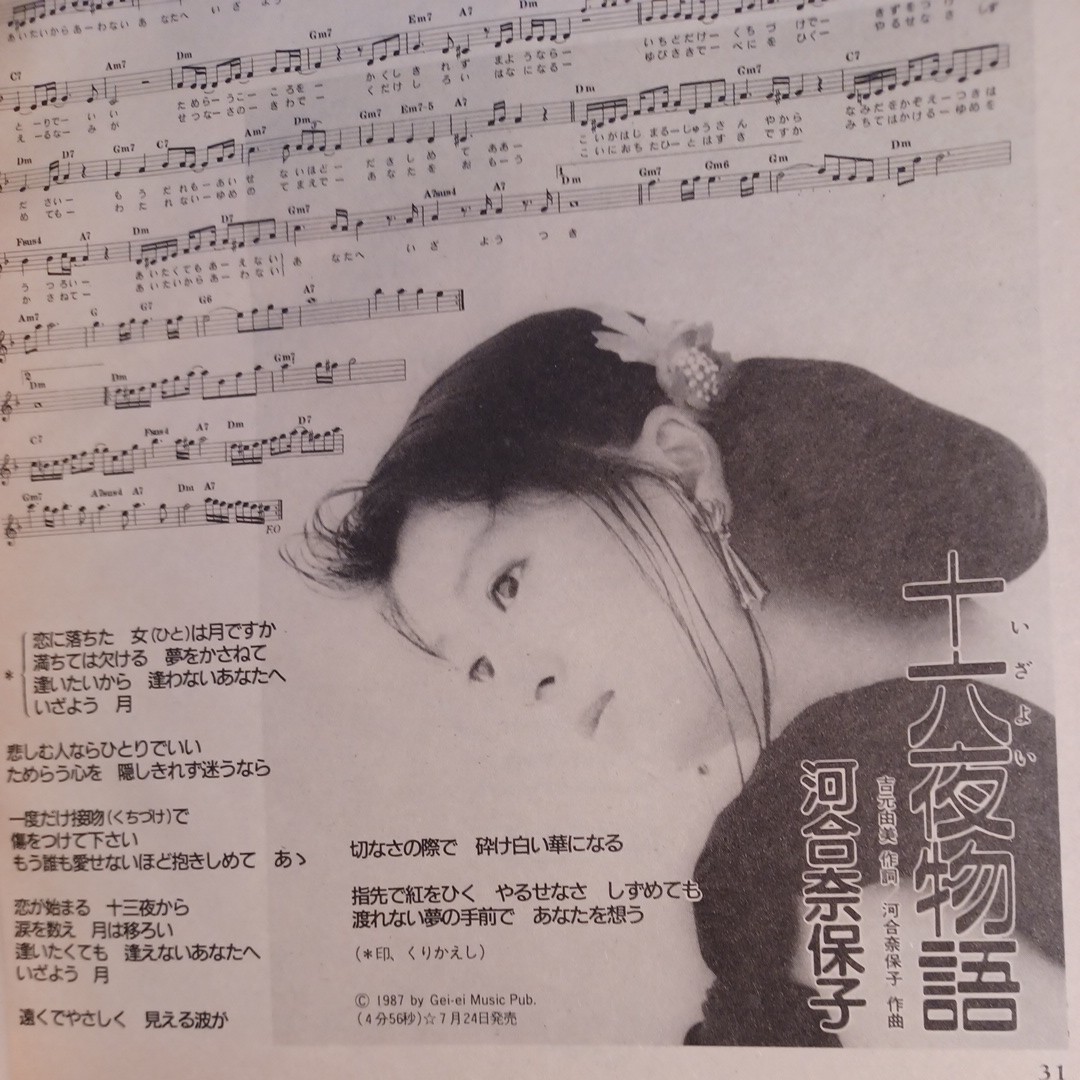 平凡 1987 9月号付録 HEIBONSONG 渡辺美里、菊池桃子、西村知美、高井麻巳子、中山美穂、中森明菜、石川秀美、渡辺美奈代、河合奈保子 の商品詳細 | Yahoo!オークション | One Map by FROM JAPAN 平凡 1987 9月号付録 HEIBONSONG 渡辺美里、菊池桃子、西村知美、高井麻巳子、中山美穂、中森明菜、石川秀美、渡辺美奈代、河合奈保子 の商品詳細 | Yahoo!オークション | One Map by FROM JAPAN