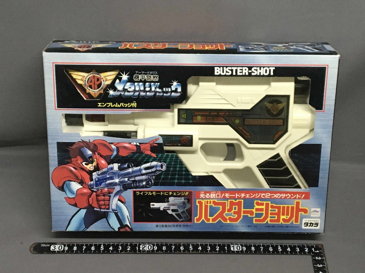 機甲警察メタルジャック バスターショット 60サイズ ラスト 機甲警察メタルジャック バスターショット 60サイズ ラスト