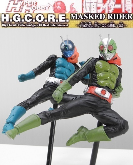  Bandai / hyper hobby [Ver.THE FIRST version Kamen Rider 1*2 number W rider kick set ]* small sack unopened * unused goods, box * card less,2 body set 