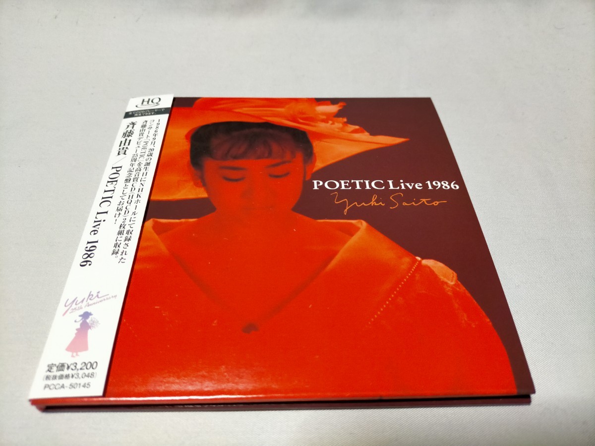 斉藤由貴/POETIC Live 1986(紙ジャケット+HQCD・CD2枚組)_画像1