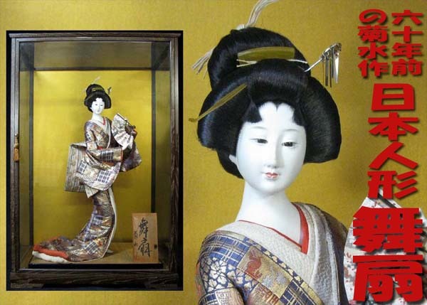 ◇*本物保証・高級仕立.日本人形 * 舞 扇 *六十年前の人形師 ◇*本物保証・高級仕立.日本人形 * 舞 扇 *六十年前の人形師