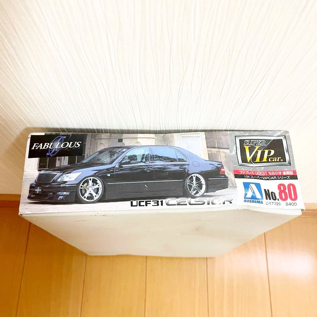 D12030 プラモデル 1/24スーパーVIPCARシリーズ No.80 ファブレス トヨタ UCF31 セルシオ 後期型 アオシマ_画像6