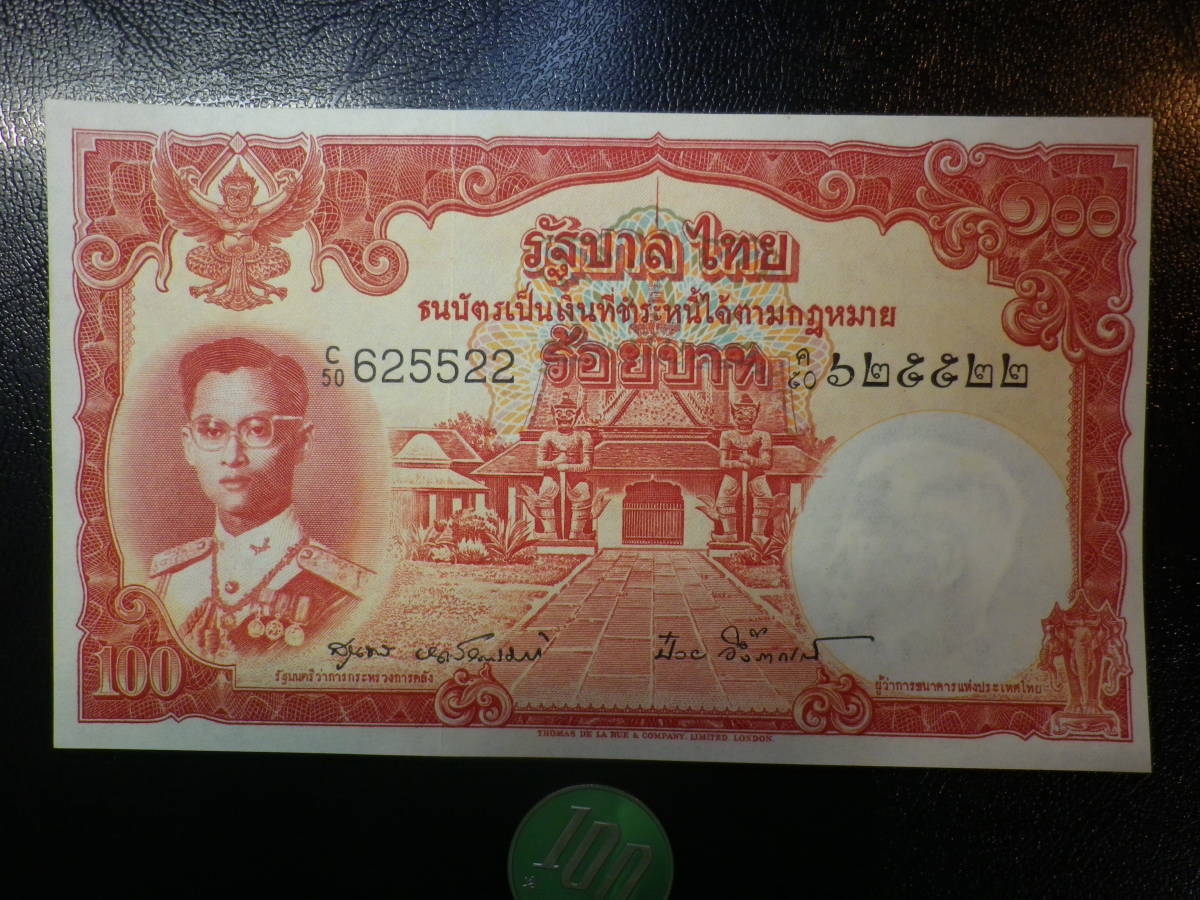 タイ王国 1955年 100バーツ 未使用 p-78d