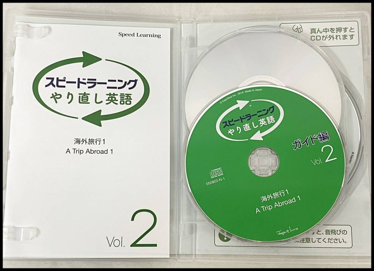 美品 スピードラーニング 英語 第1巻～第16巻 CD2枚セット やり直し英語 第1巻～第12巻 CD3枚セット 英会話教材_画像8