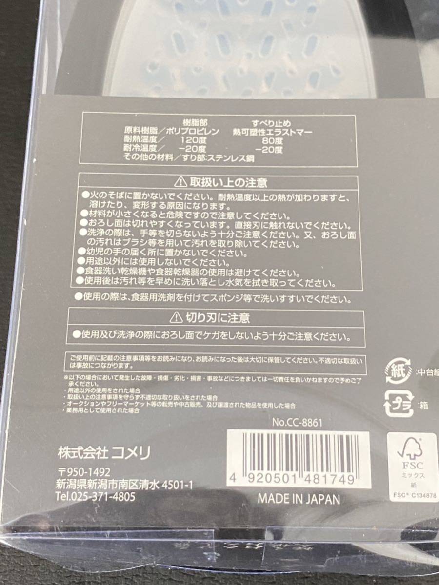 新品未開封 軽くおろせる大根おろし器 水切りすのこ付き プロの切れ味 大根おろし器_画像4